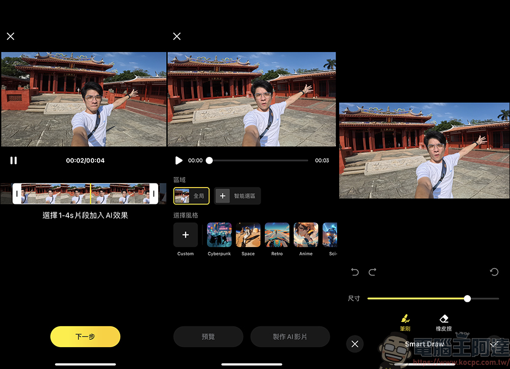 Insta360 Ace Pro 開箱實測：結合 AI、徠卡與超大感光元件，當前最強運動相機 - 電腦王阿達