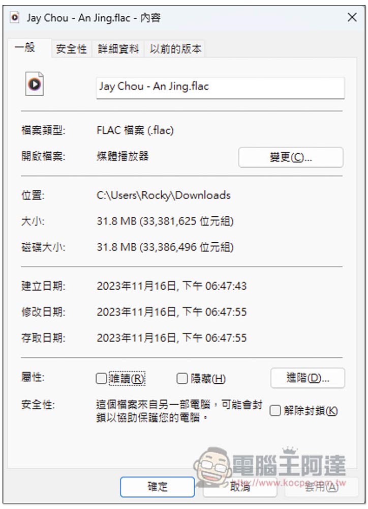 FREE MP3 DOWNLOAD.NET 免費 MP3、FLAC 音樂下載網站，還提供線上試聽 - 電腦王阿達