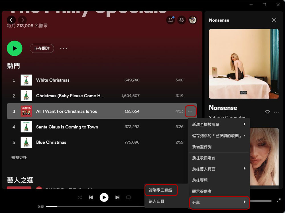 分享音樂好容易！如何製作和掃描 Spotify 條碼？ - 電腦王阿達