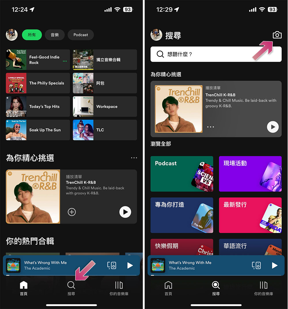 分享音樂好容易！如何製作和掃描 Spotify 條碼？ - 電腦王阿達