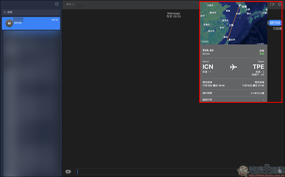 iPhone 航班查詢小技巧，免下載 App 透過這 3 招輕鬆查 - 電腦王阿達
