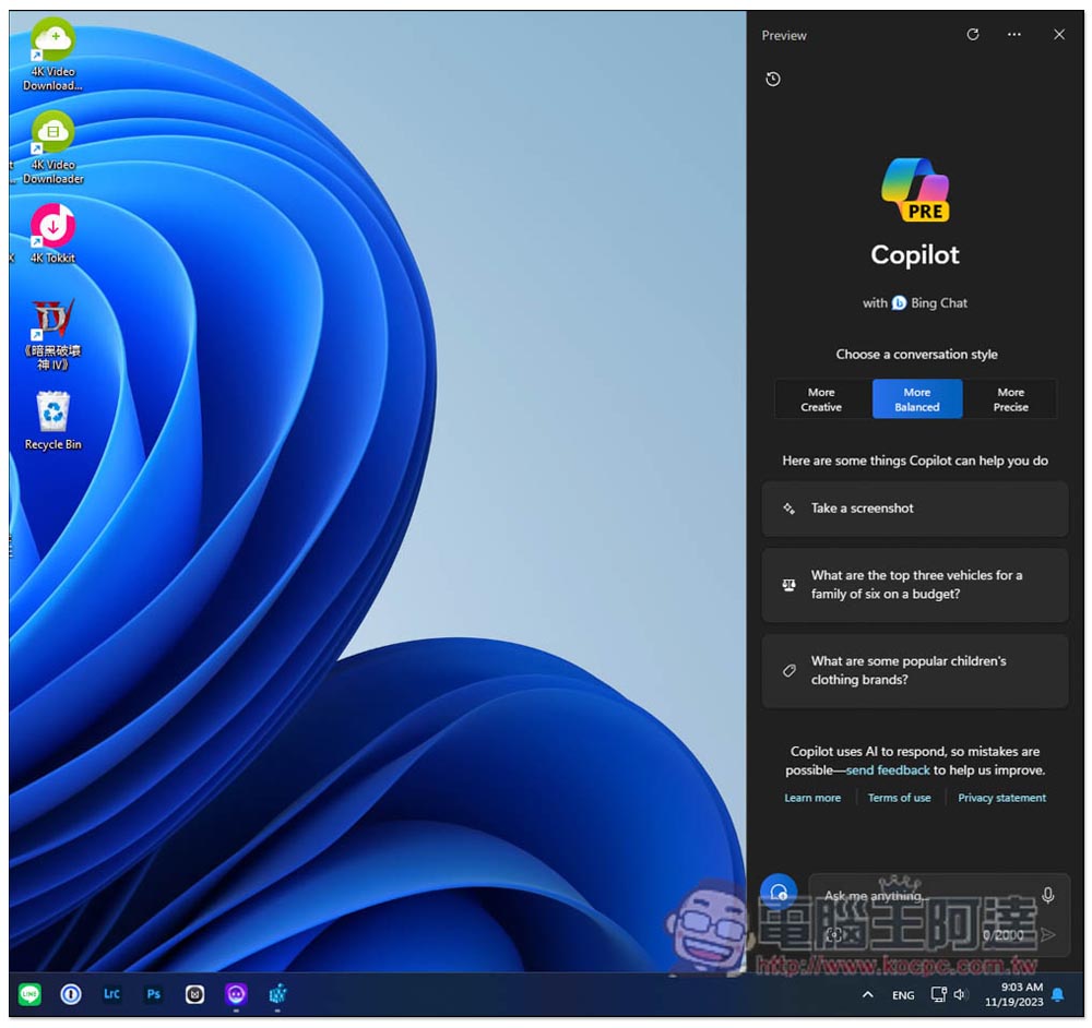 教你搶先啟用 Windows 11 最新 Copilot AI 功能，用中文也通 - 電腦王阿達