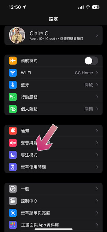 iPhone 上的「時效性通知」究竟是什麼？如何關閉它？ - 電腦王阿達