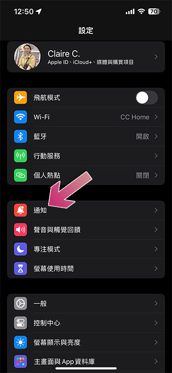 iPhone 上的「時效性通知」究竟是什麼？如何關閉它？ - 電腦王阿達