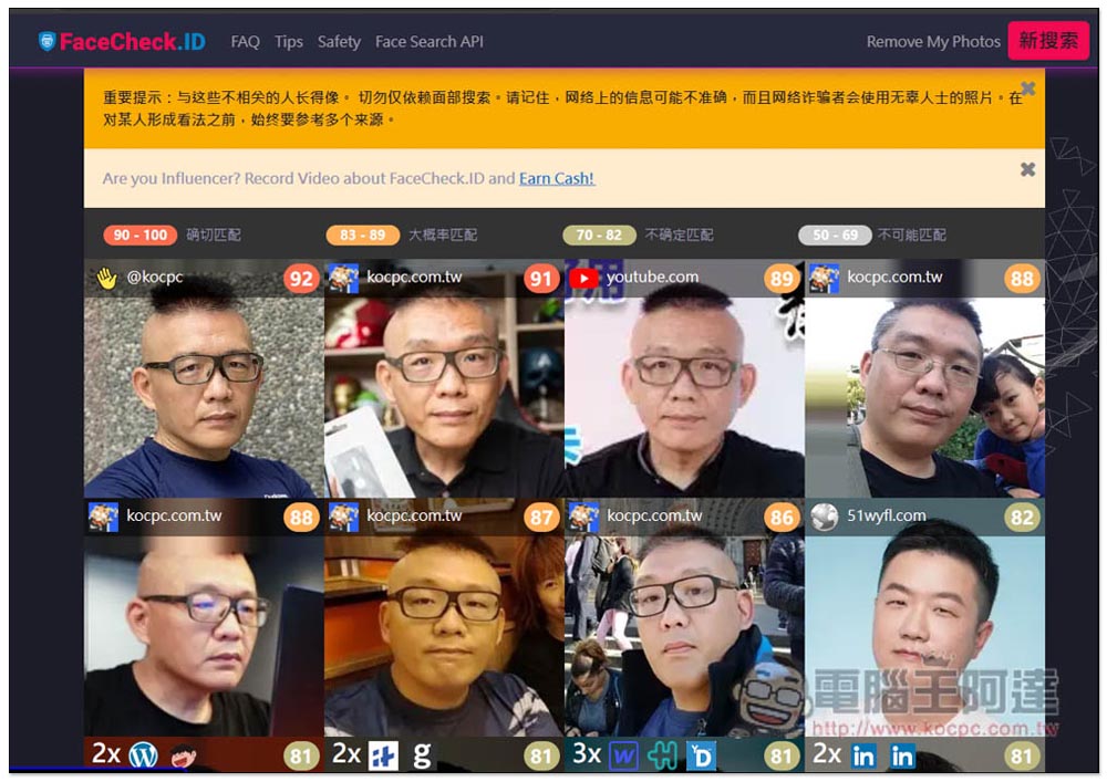 FaceCheck.ID 超強 AI 人臉圖片辨識找人線上工具，連素人、戴口罩也找的到 - 電腦王阿達