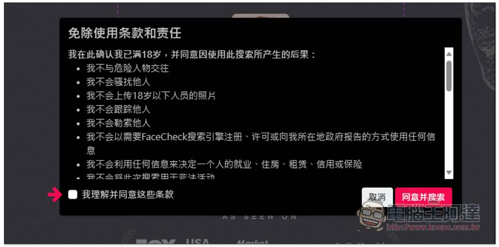 FaceCheck.ID 超強 AI 人臉圖片辨識找人線上工具，連素人、戴口罩也找的到 - 電腦王阿達