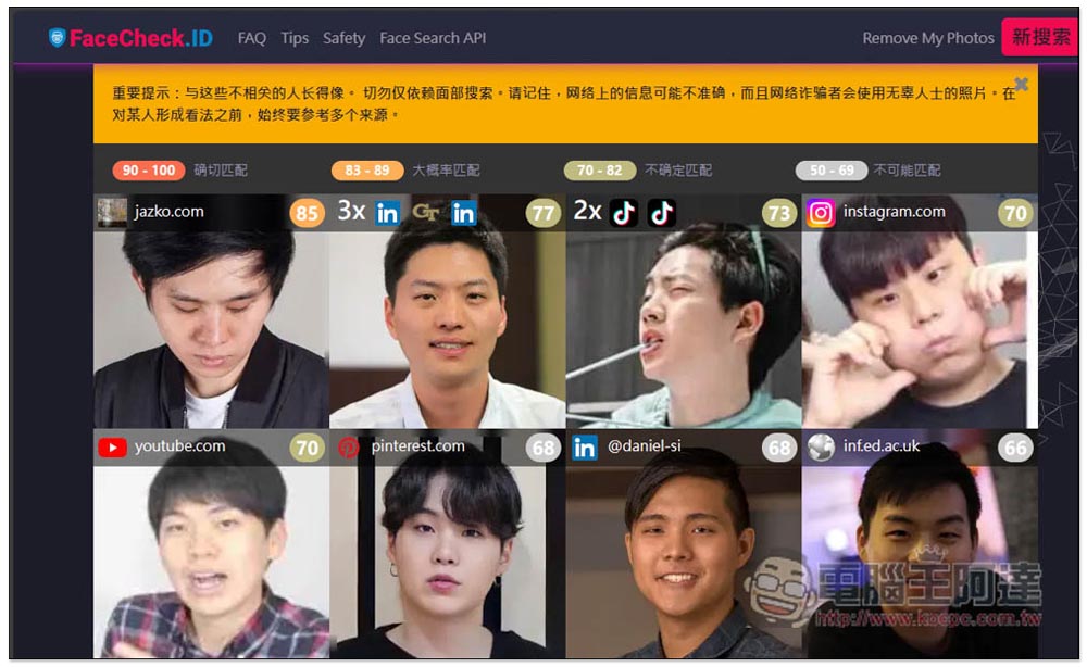 FaceCheck.ID 超強 AI 人臉圖片辨識找人線上工具，連素人、戴口罩也找的到 - 電腦王阿達