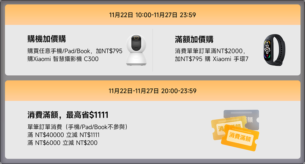 小米雙11返場優惠懶人包，熱門商品 5 折起，優惠活動再加碼！ - 電腦王阿達