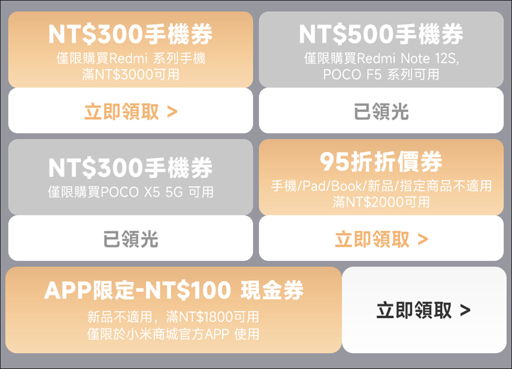 小米雙11返場優惠懶人包，熱門商品 5 折起，優惠活動再加碼！ - 電腦王阿達