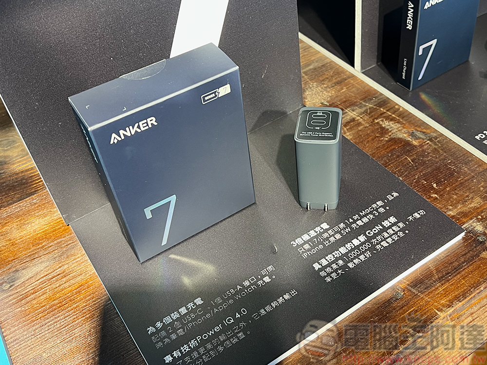 Anker Innovations 旗下雙品牌在台推出行動冰箱、充電站、充電器與首款開放式氣傳導耳機 - 電腦王阿達