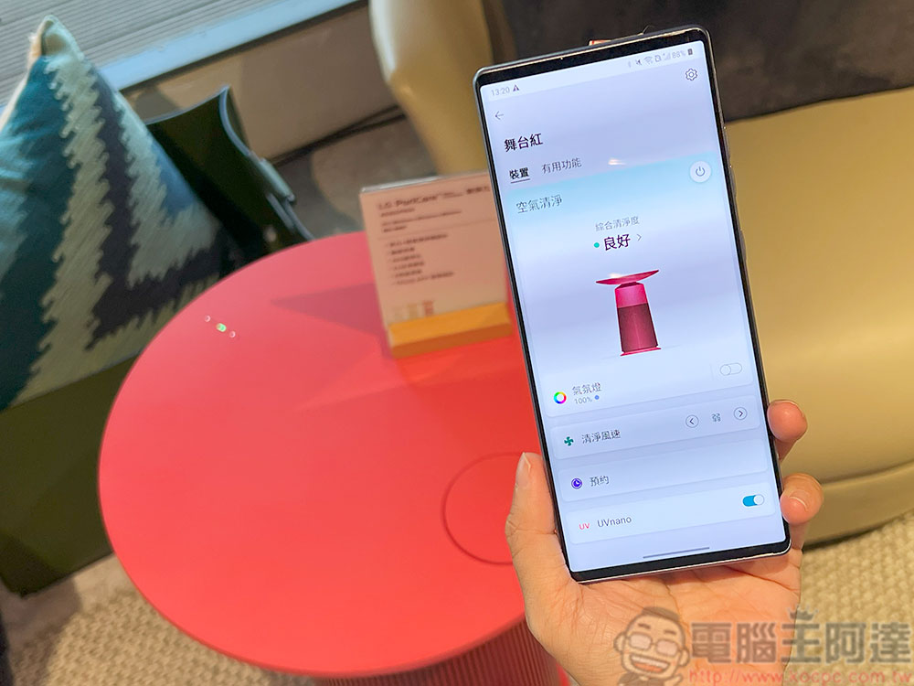 LG PuriCare AeroFurniture 新淨几協槓登場，清淨機融入茶几、無線充電展現簡約美學 - 電腦王阿達