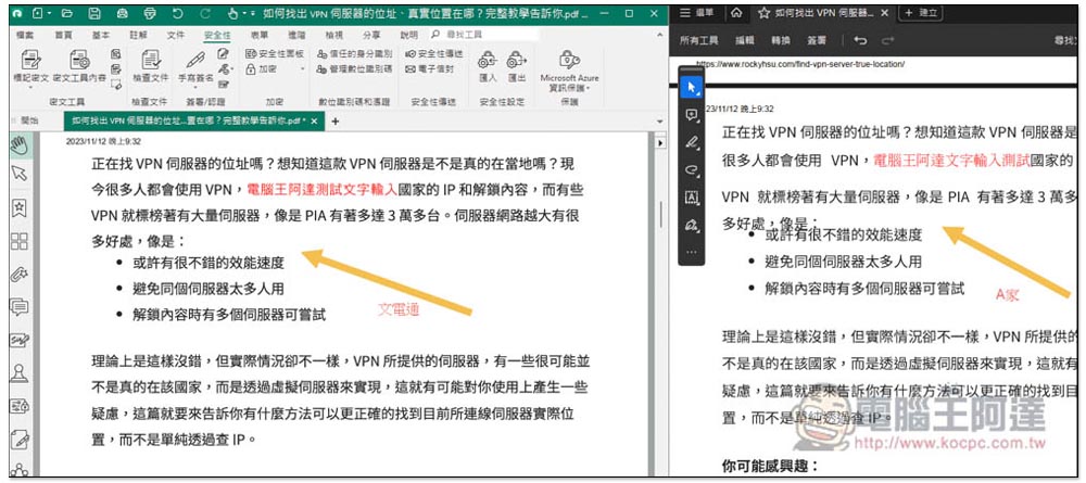 比 Adobe 還好用的 PDF 軟體！棣南 PDF 文電通專業版評測推薦，三大實用功能分享（送限量一個月試用） - 電腦王阿達