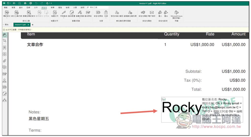 比 Adobe 還好用的 PDF 軟體！棣南 PDF 文電通專業版評測推薦，三大實用功能分享（送限量一個月試用） - 電腦王阿達