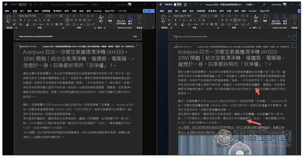 比 Adobe 還好用的 PDF 軟體！棣南 PDF 文電通專業版評測推薦，三大實用功能分享（送限量一個月試用） - 電腦王阿達