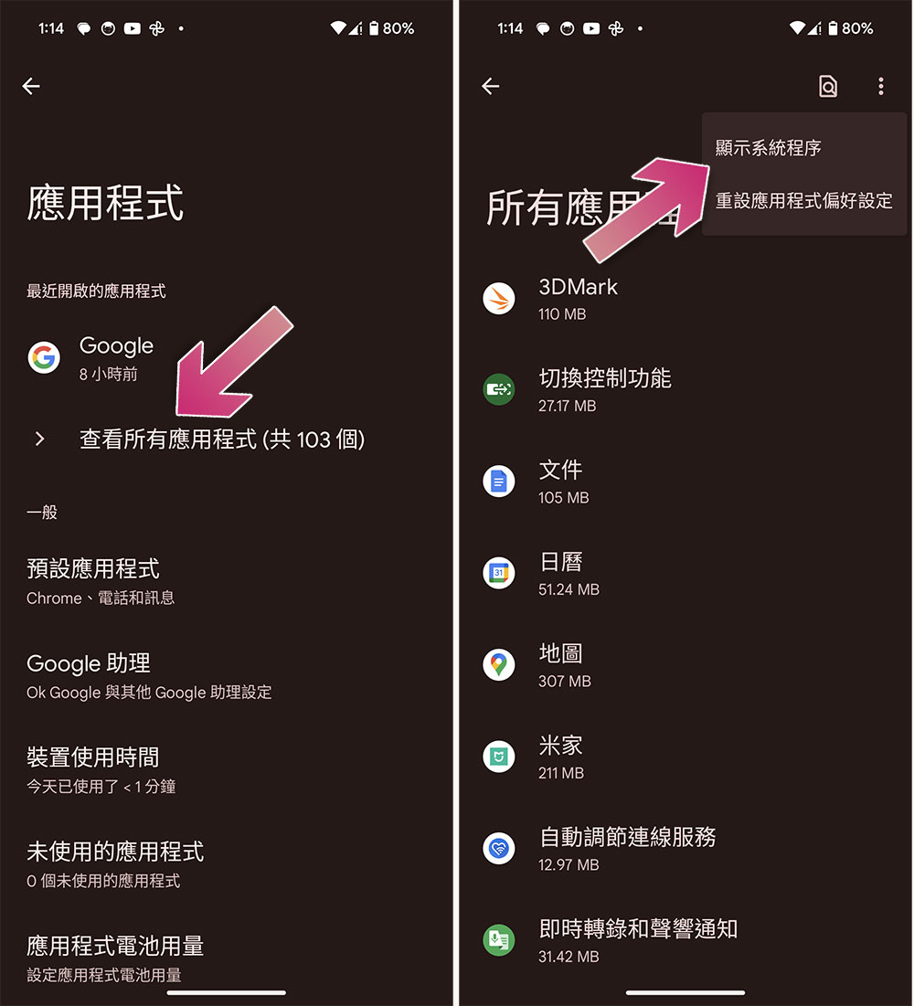 12 個最常見的 Android 問題以及解決方法 - 電腦王阿達