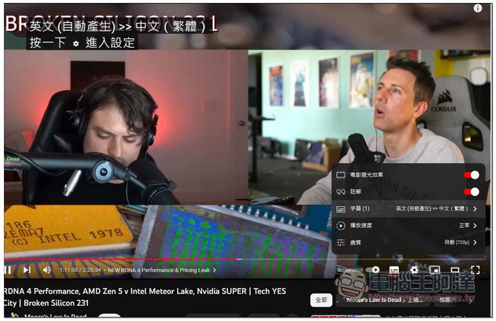 「Youtube 繁體自動翻譯修正」修復 YouTube 字幕繁中自動翻譯無法正常運作的擴充功能 - 電腦王阿達
