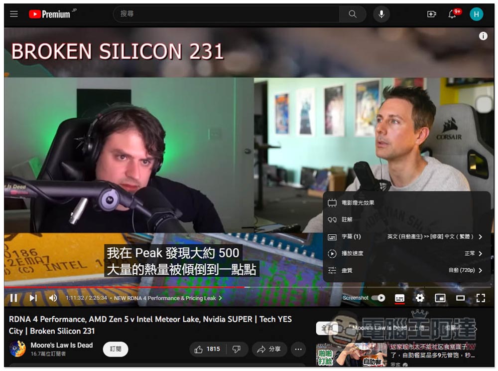 「Youtube 繁體自動翻譯修正」修復 YouTube 字幕繁中自動翻譯無法正常運作的擴充功能 - 電腦王阿達