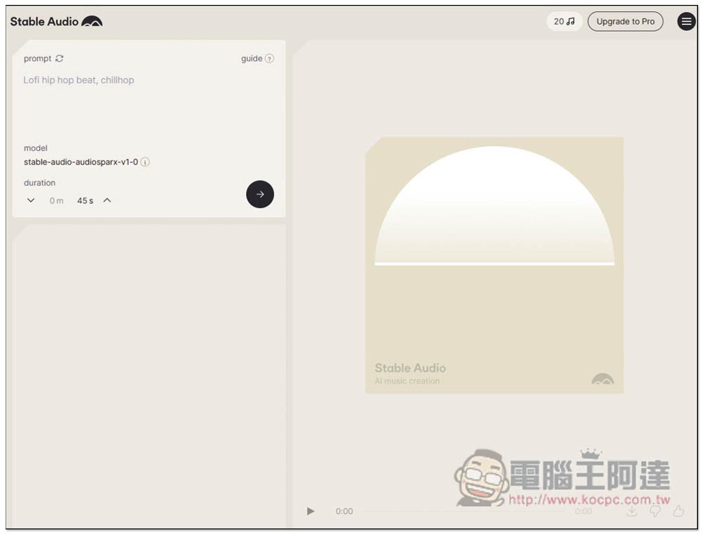 Stable Audio 線上 AI 配樂生成器，輸入你想要的風格、節拍等設置指令就能輕鬆生成 - 電腦王阿達