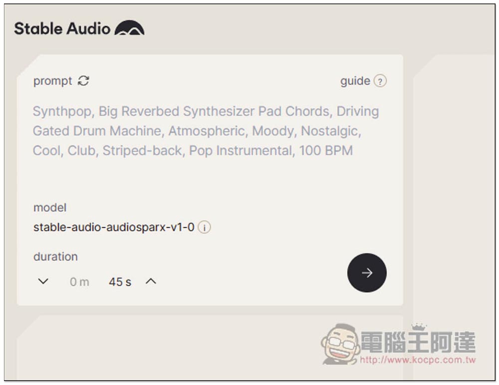 Stable Audio 線上 AI 配樂生成器，輸入你想要的風格、節拍等設置指令就能輕鬆生成 - 電腦王阿達