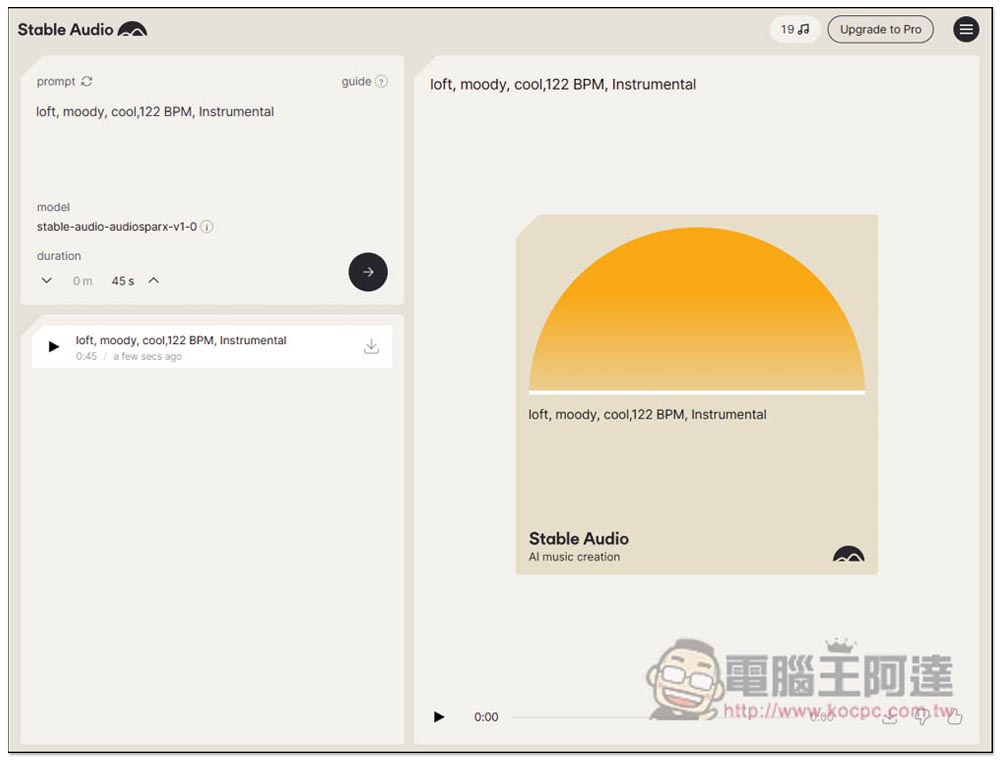 Stable Audio 線上 AI 配樂生成器，輸入你想要的風格、節拍等設置指令就能輕鬆生成 - 電腦王阿達