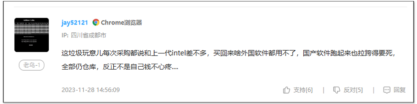 中國宣布推出國產龍芯 3A6000 處理器，稱效能已達國際水準，超越 Intel 十代 i3 - 電腦王阿達