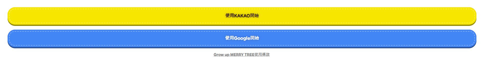 Grow up MERRY TREE 讓你製作屬於自己的聖誕樹還能寫信給最愛的人 - 電腦王阿達