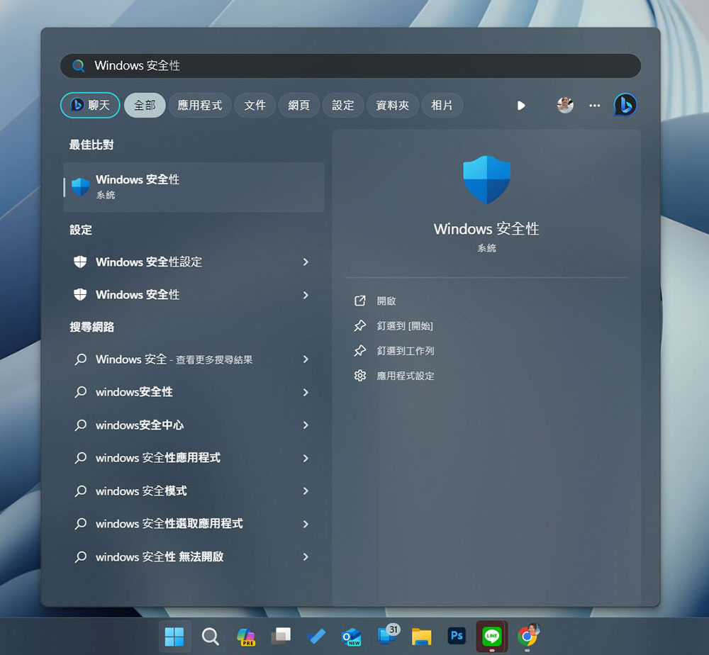 如何在 Windows 11 電腦上用 Microsoft  Defender 掃描病毒？ - 電腦王阿達