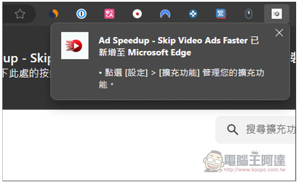 「Ad Speedup」以 16 倍速度快速播放 YouTube 廣告，讓你彷彿有無廣告體驗 - 電腦王阿達