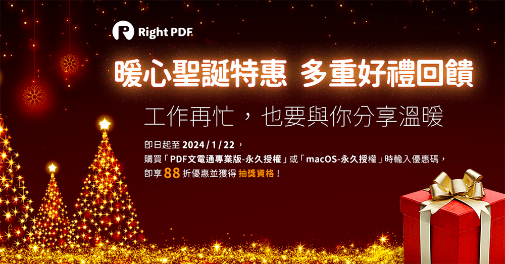 比 Adobe 還好用的 PDF 軟體！棣南 PDF 文電通專業版評測推薦，三大實用功能分享（送限量一個月試用） - 電腦王阿達