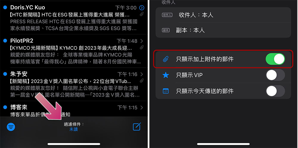 如何釋放 iPhone 或 iPad 郵件應用程式佔用的空間？ - 電腦王阿達