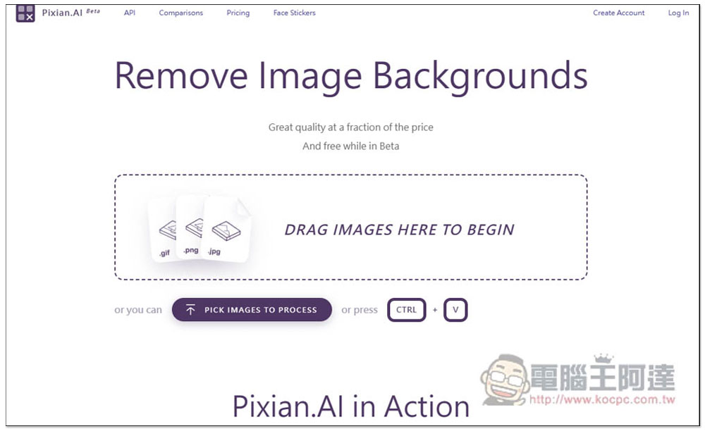 Pixian.AI 透過 AI 獲得極佳一鍵圖片去背，免費且無需註冊就能用 - 電腦王阿達