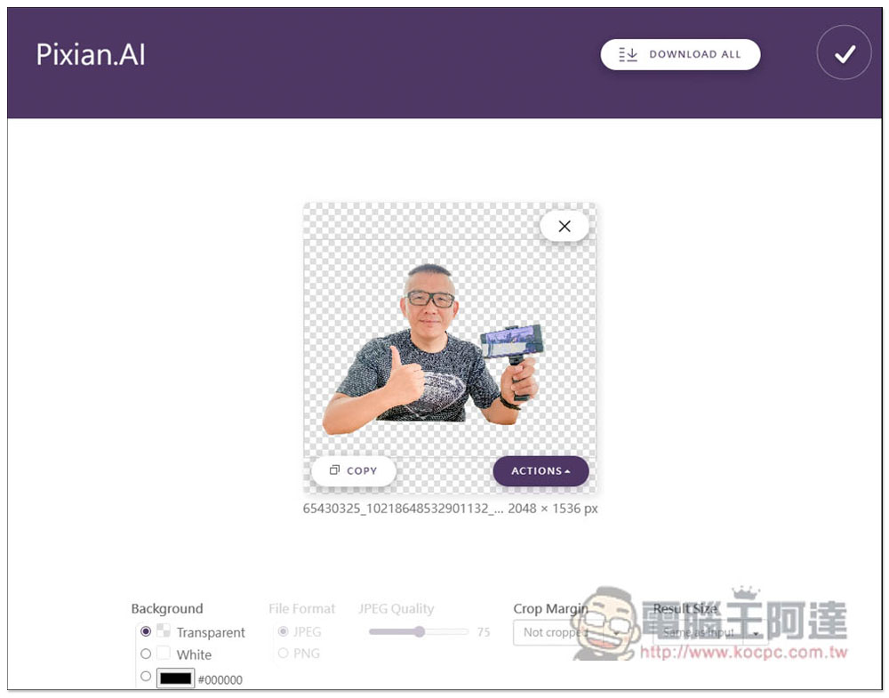 Pixian.AI 透過 AI 獲得極佳一鍵圖片去背，免費且無需註冊就能用 - 電腦王阿達
