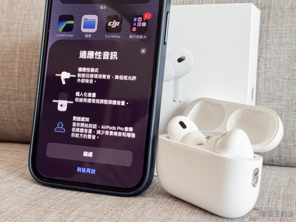 USB-C 版 AirPods Pro (第 2 代) 開箱體驗：蘋果次世代 Pro 級音訊體驗的首塊拼圖 - 電腦王阿達