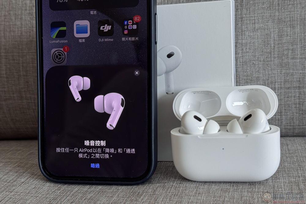 USB-C 版 AirPods Pro (第 2 代) 開箱體驗：蘋果次世代 Pro 級音訊體驗的首塊拼圖 - 電腦王阿達