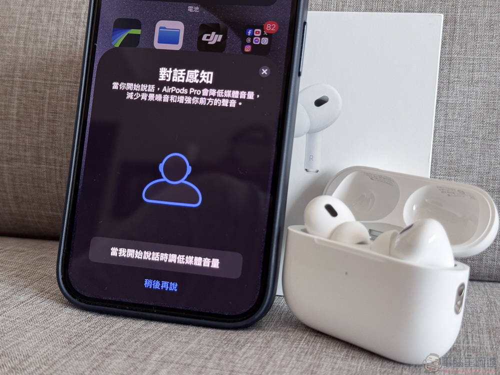 USB-C 版 AirPods Pro (第 2 代) 開箱體驗：蘋果次世代 Pro 級音訊體驗的首塊拼圖 - 電腦王阿達