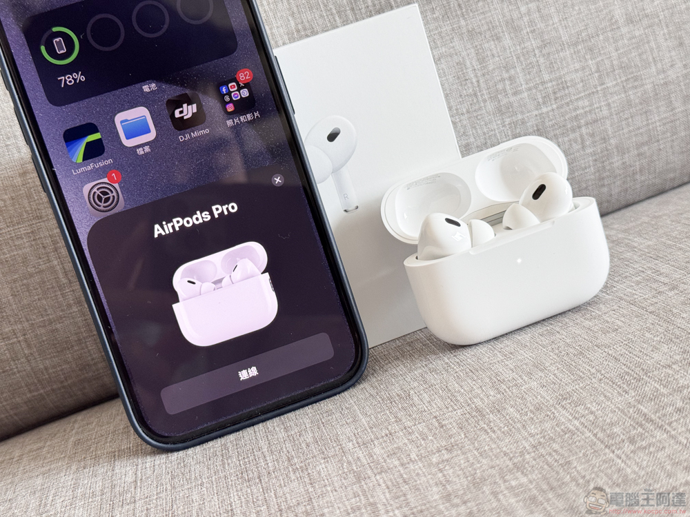 USB-C 版 AirPods Pro (第 2 代) 開箱體驗：蘋果次世代 Pro 級音訊體驗的首塊拼圖 - 電腦王阿達