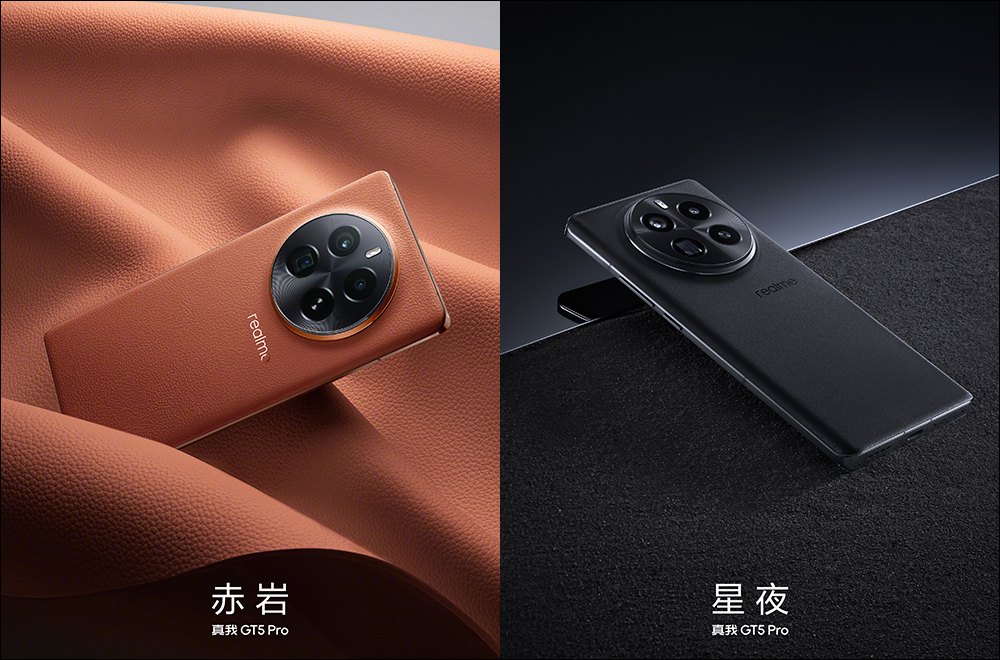 realme GT5 Pro 旗艦新機將於 12/7 正式發表，機身外觀、規格搶先看！ - 電腦王阿達