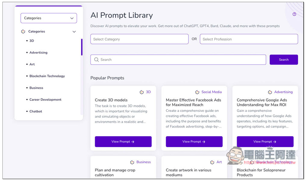 5 個收集大量 Prompt 的網站，想學習 ChatGPT 提示指令、不知道怎麼下的人，來這找就對了 - 電腦王阿達