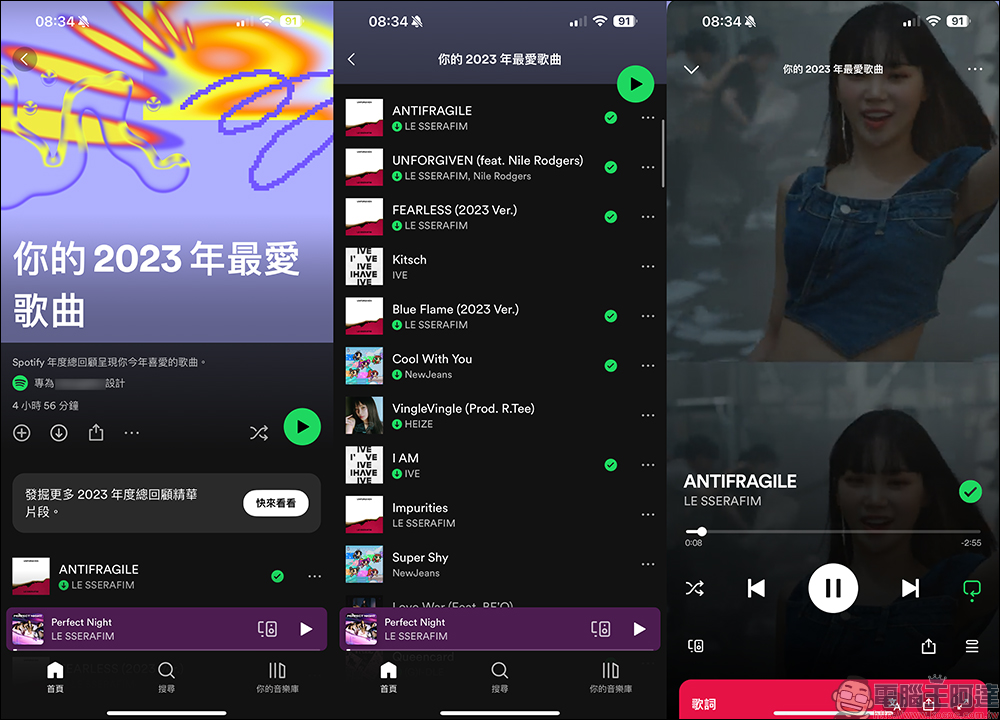 Spotify 2023 年度總回顧出爐！檢視今年自己最愛的藝人、最常聽歌曲 - 電腦王阿達