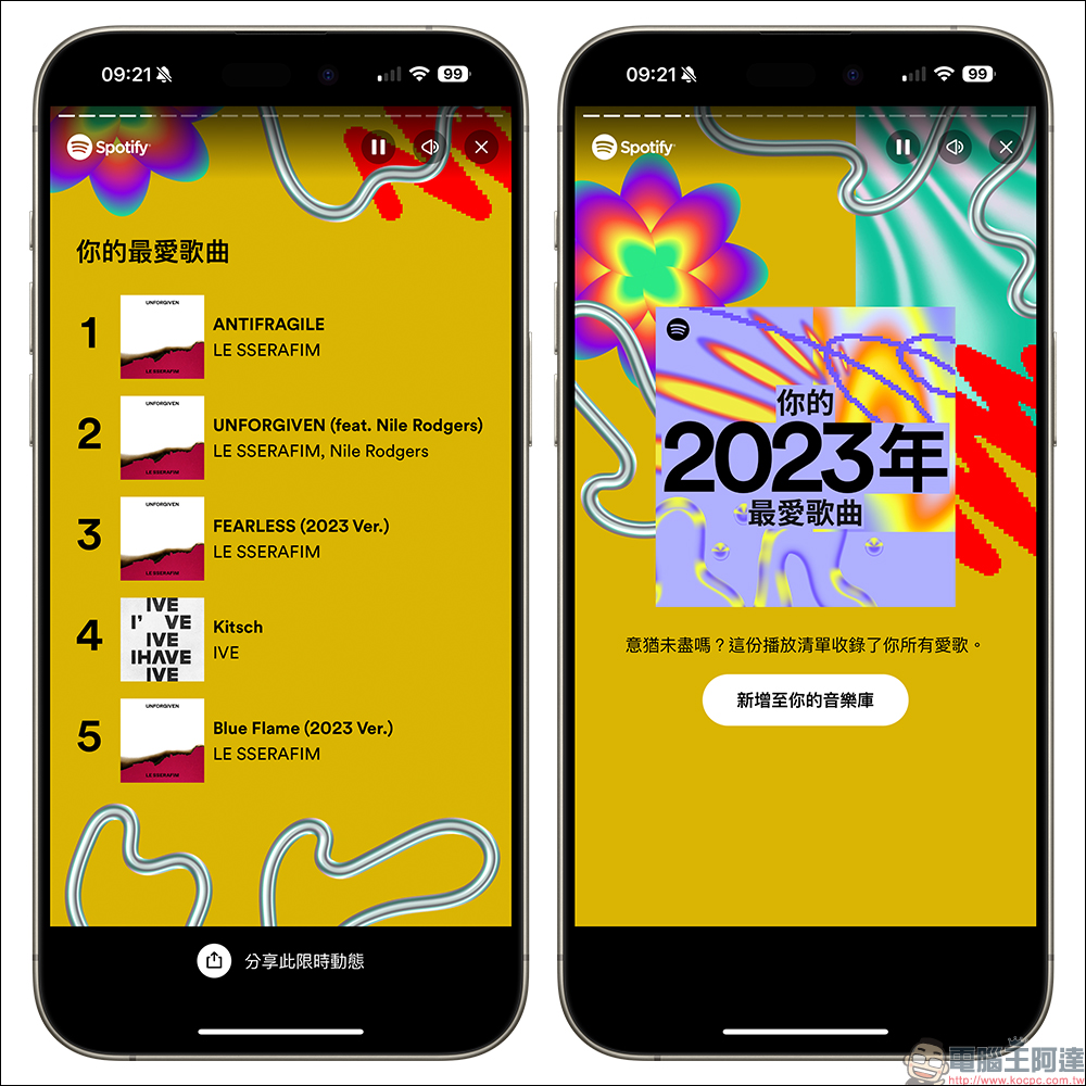 Spotify 2023 年度總回顧出爐！檢視今年自己最愛的藝人、最常聽歌曲 - 電腦王阿達