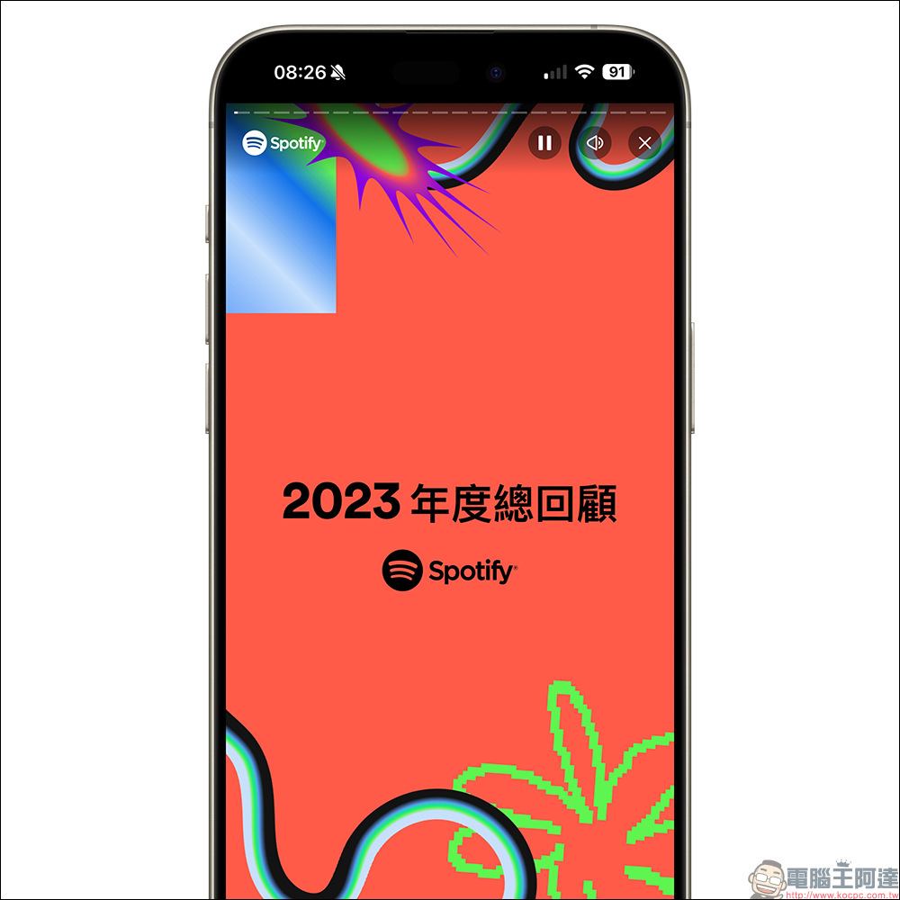 Spotify 2023 年度總回顧出爐！檢視今年自己最愛的藝人、最常聽歌曲 - 電腦王阿達