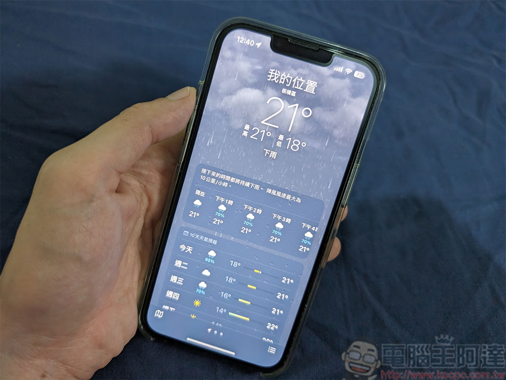 如何在 iPhone 的天氣應用中加入另一個地點？ - 電腦王阿達