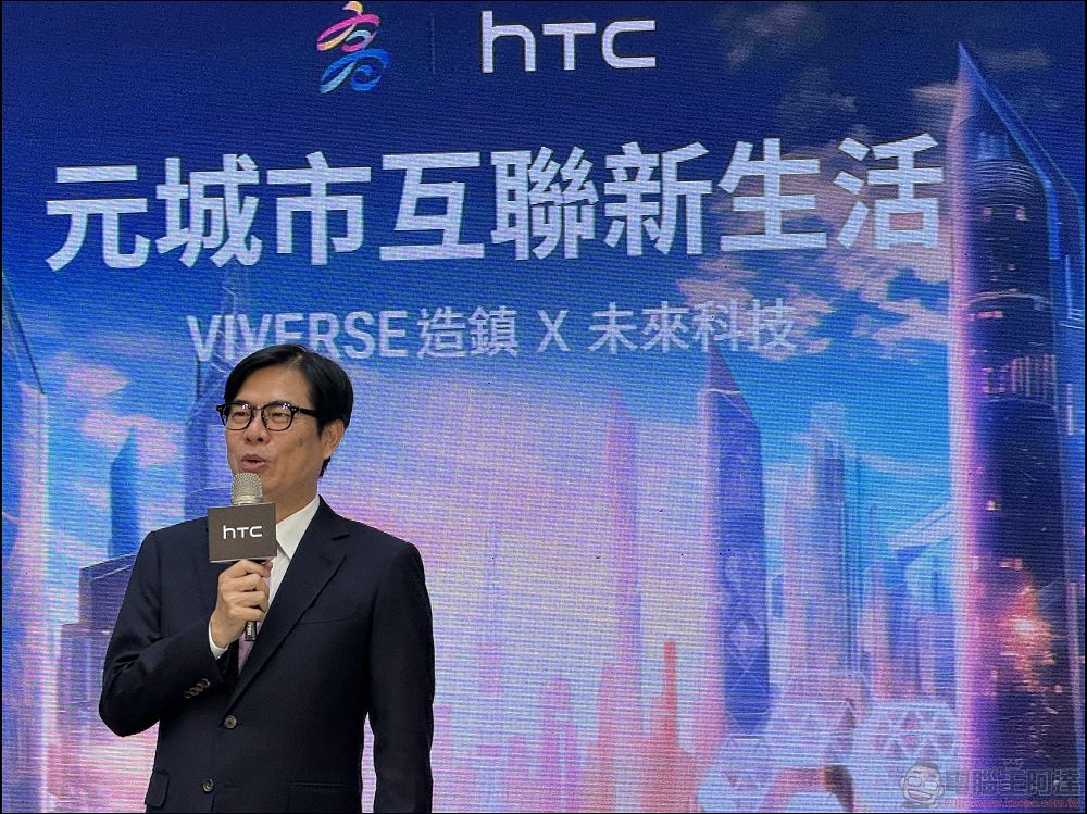 高雄市政府與 HTC 聯手，合推真實與虛擬共融的「元城市互聯新生活」再送你免費虛擬宅 - 電腦王阿達