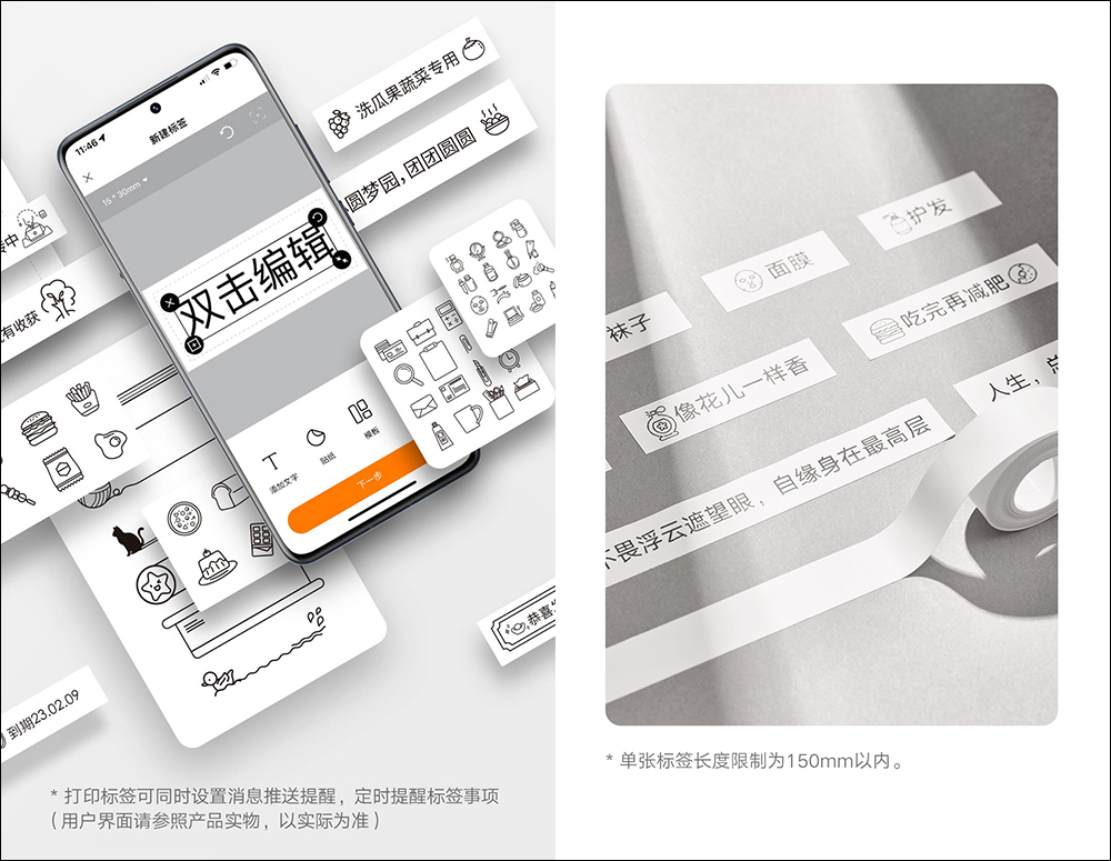 小米米家標籤機套裝眾籌推出，小小 1 台、百元價位，標記生活各種大小物品 - 電腦王阿達