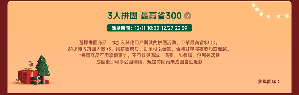 小米歲末聖誕趴優惠懶人包：熱門商品 5 折起，消費最高再抽 Xiaomi 13T Pro！ - 電腦王阿達