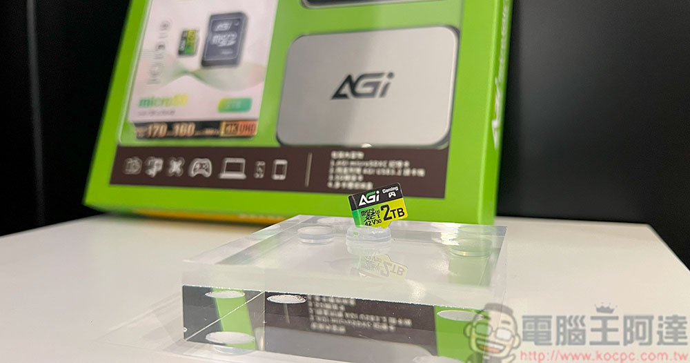 記憶卡老是不夠裝？AGI 亞奇雷全球首款 2TB microSD 卡在台開賣 - 電腦王阿達