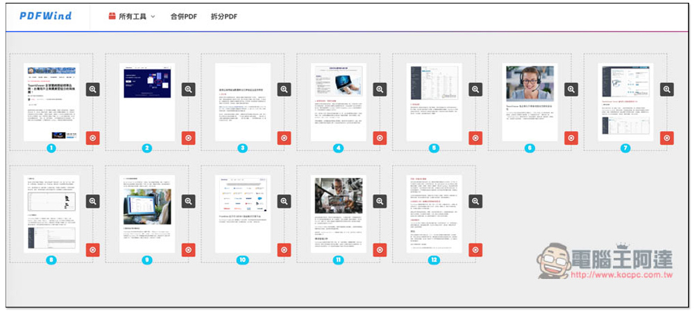 PDFWind 一站式 PDF 解決方案，轉檔、編輯、壓縮、加解密等都有，完全免費 - 電腦王阿達