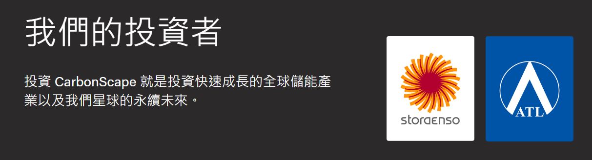 紐西蘭新創公司利用木屑來生產替代電動汽車電池的石墨 - 電腦王阿達