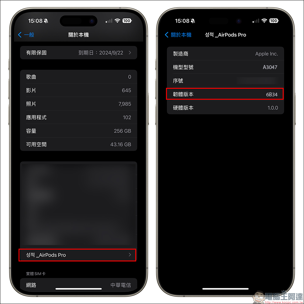 Apple 釋出 AirPods Pro 2 韌體更新，版本 6B34 - 電腦王阿達