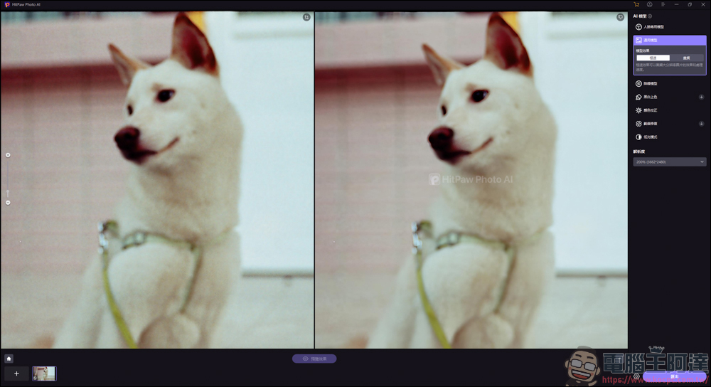 收費的照片修復軟體好用嗎？HitPaw Photo AI 的體驗感想 - 電腦王阿達